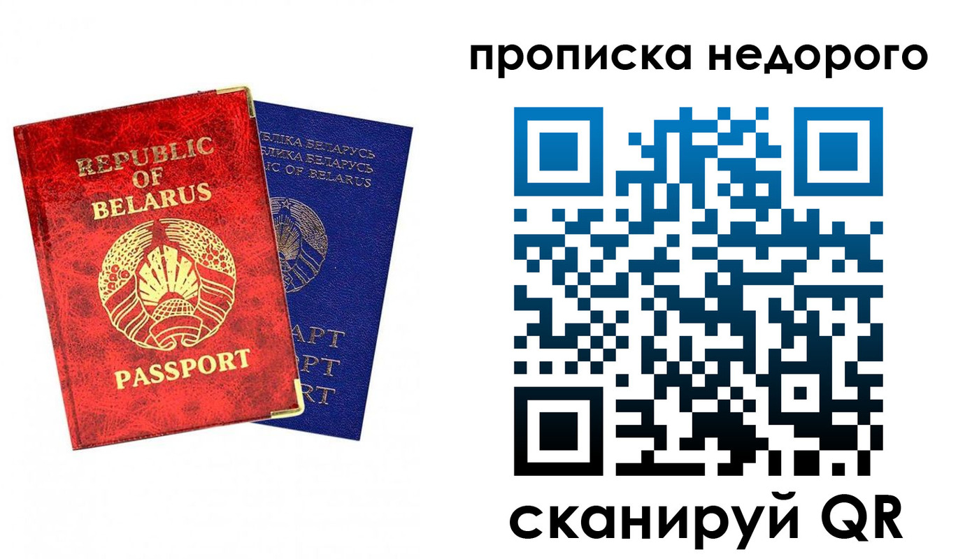 прописка регистрация в Красноармейске
