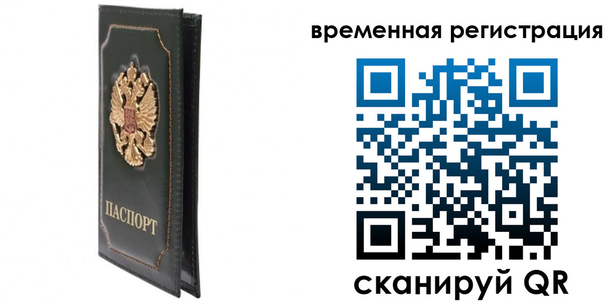 регистрация в Красноармейске