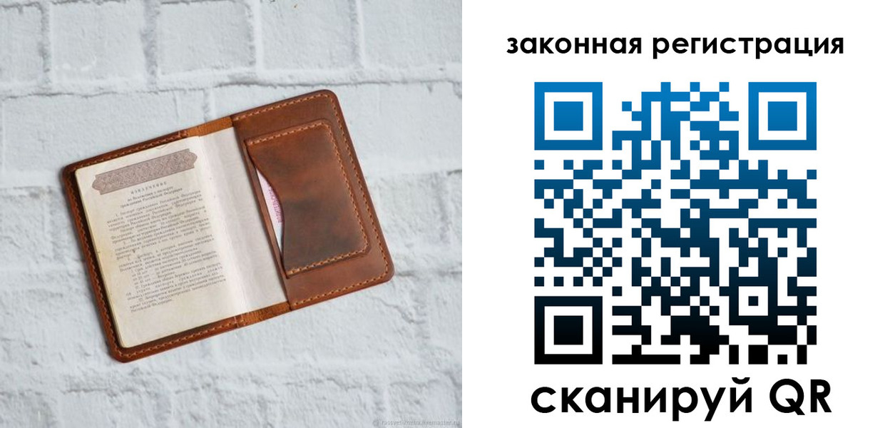временная регистрация для школы в Красноармейске